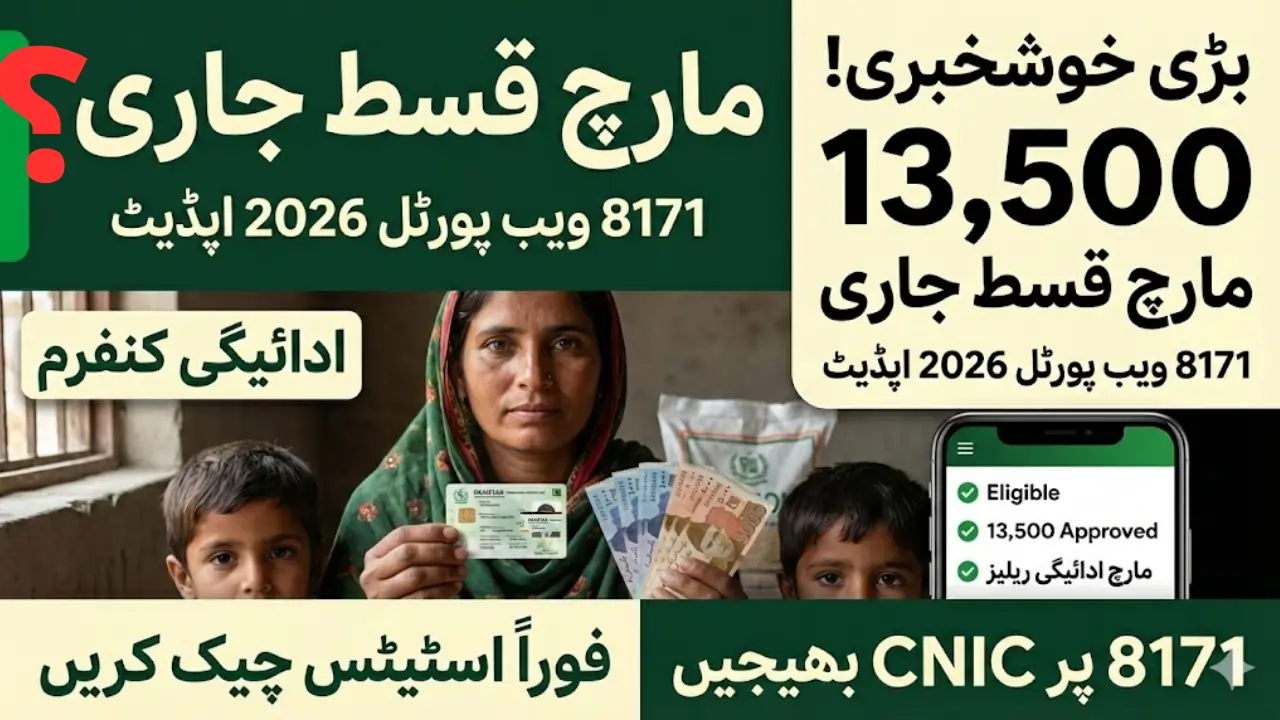 BISP 8171 March Payment 13,500 Update for Eligible Families 2026