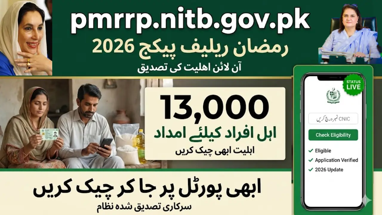 pmrrp nitb gov pk Ramzan Relief Package 2026 Eligibility Check for Rs13,000